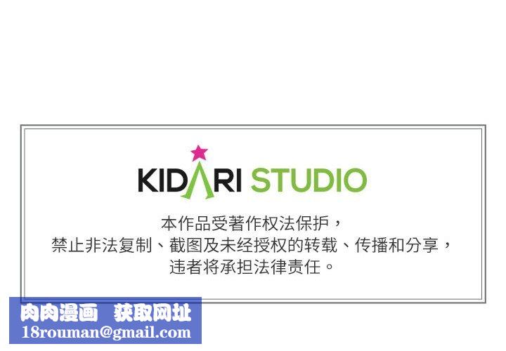 附属品少女的叛逆期第28話