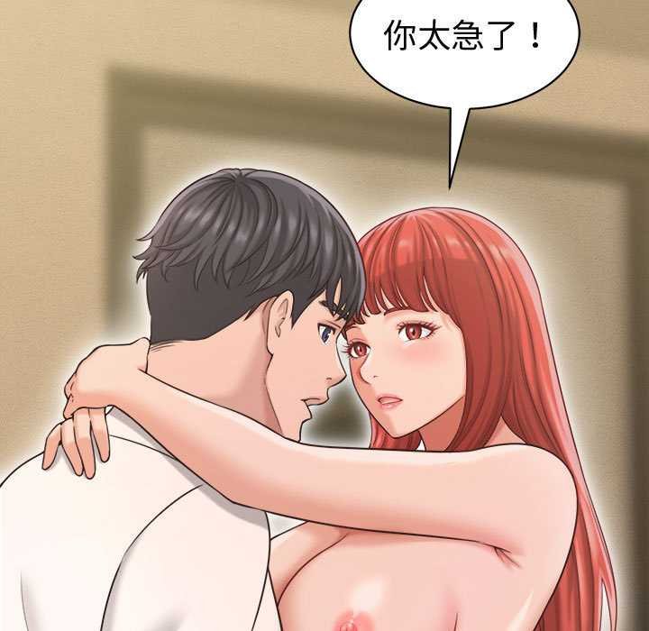 她们的夜晚属于我第20話