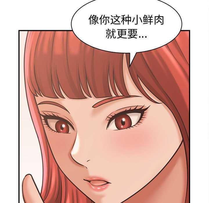 她們的夜晚屬於我第20話