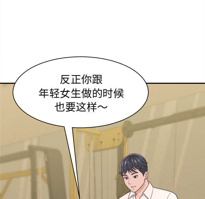 她們的夜晚屬於我第20話