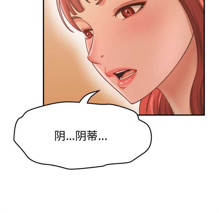 她们的夜晚属于我第20話