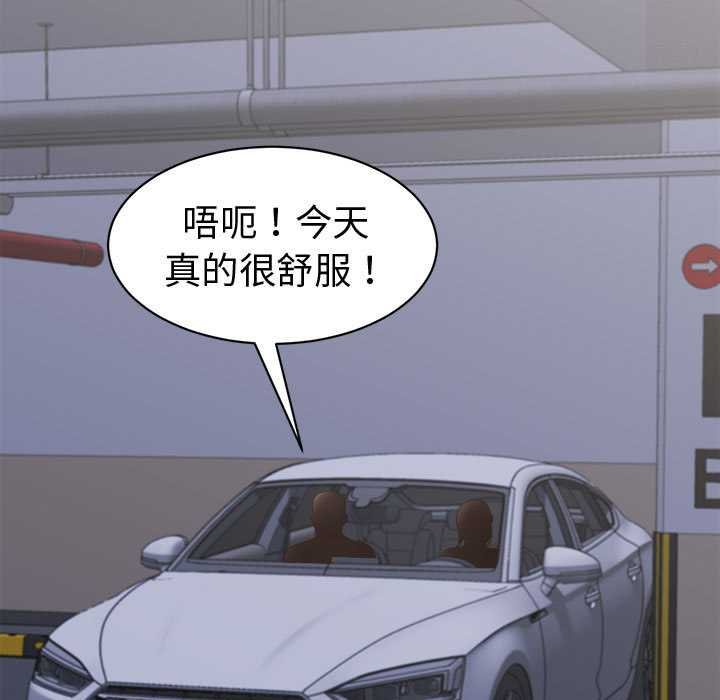 她们的夜晚属于我第20話