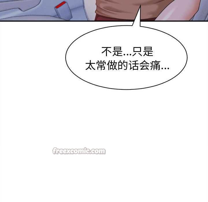 她們的夜晚屬於我第20話