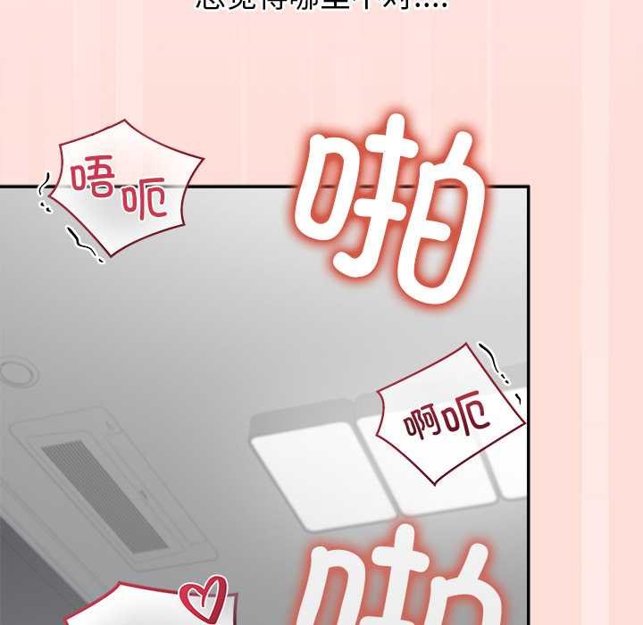 公主殿下要收種子啦！第11話