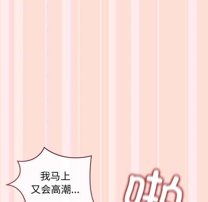 公主殿下要收種子啦！第11話