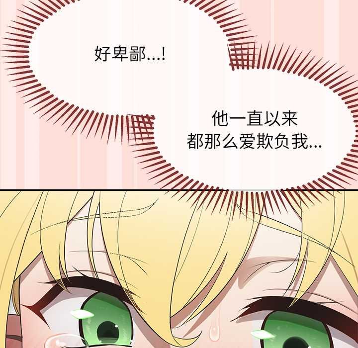 公主殿下要收種子啦！第11話