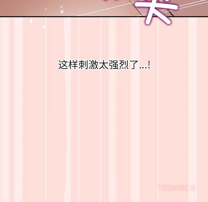 公主殿下要收种子啦！第11話