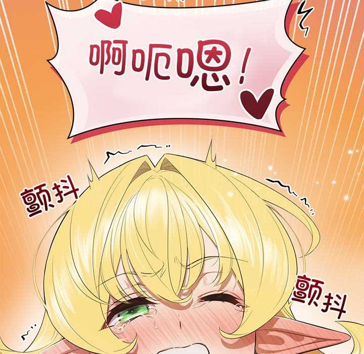 公主殿下要收種子啦！第11話