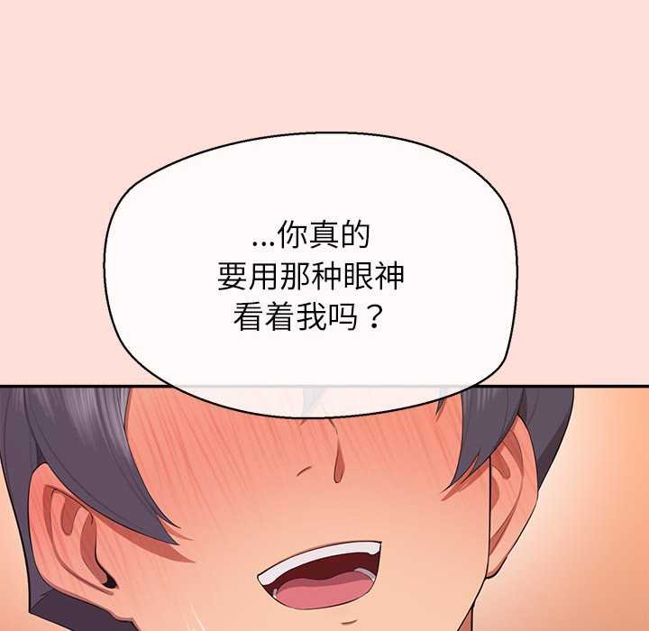 公主殿下要收種子啦！第11話