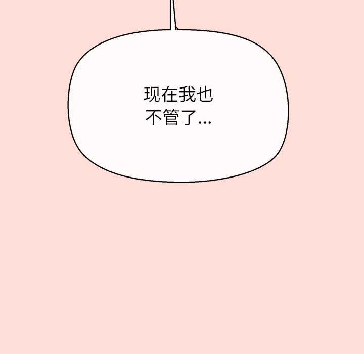 公主殿下要收種子啦！第11話