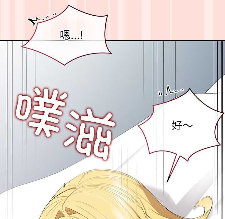 公主殿下要收种子啦！第11話