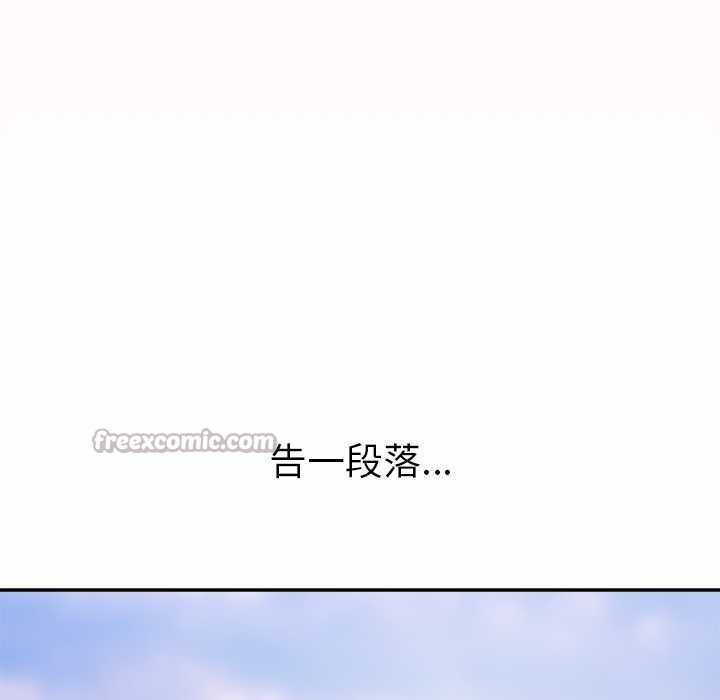 公主殿下要收种子啦！第11話