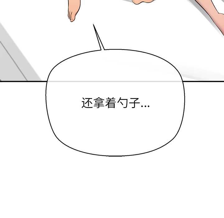 公主殿下要收種子啦！第11話