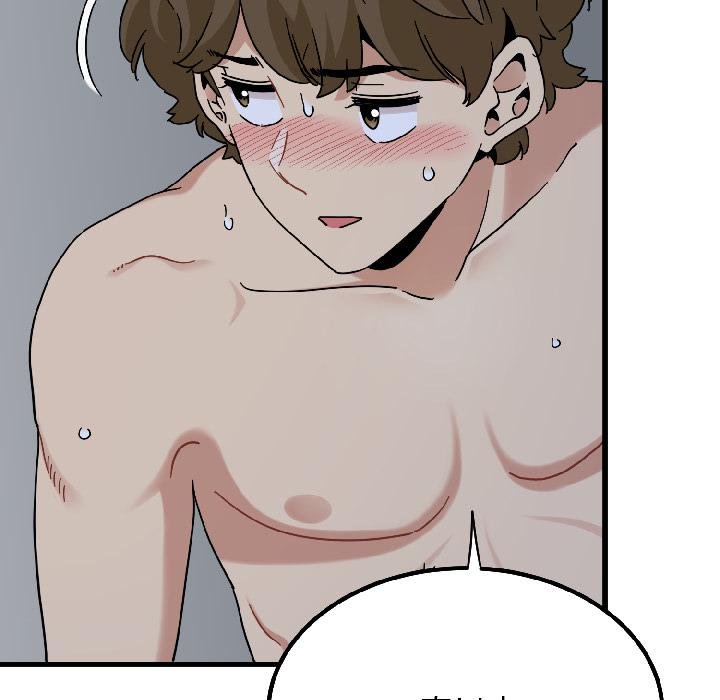 发小碰不得第97話