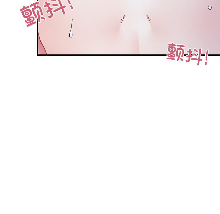 发小碰不得第97話