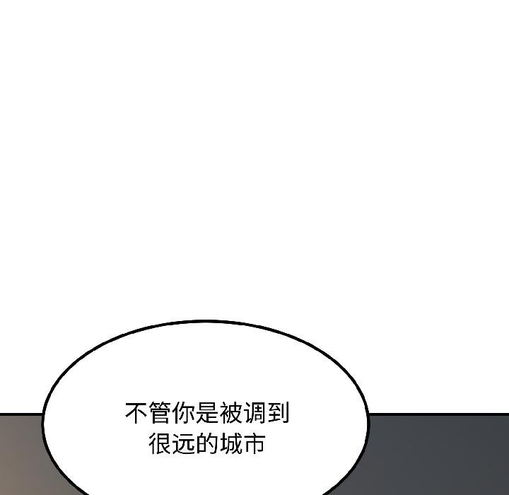 发小碰不得第97話