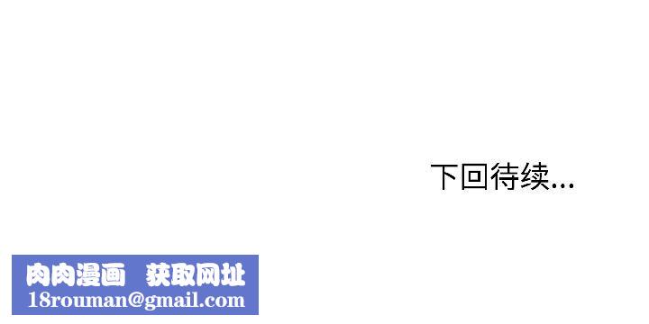 发小碰不得第97話