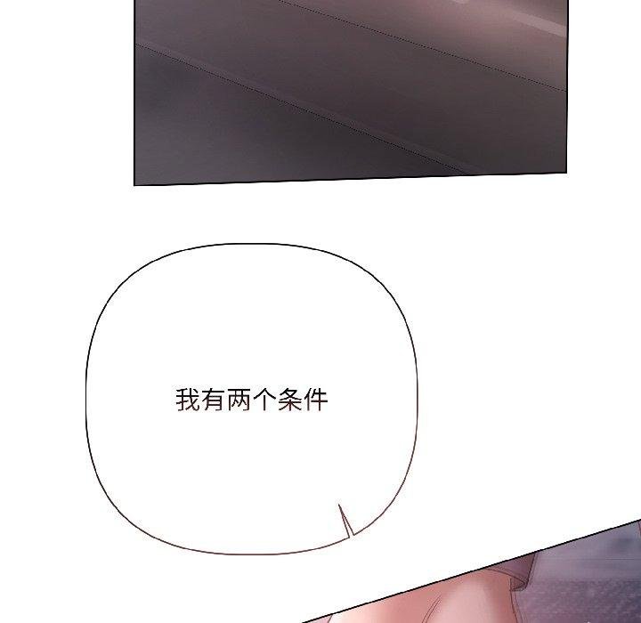 契约的代价第6話