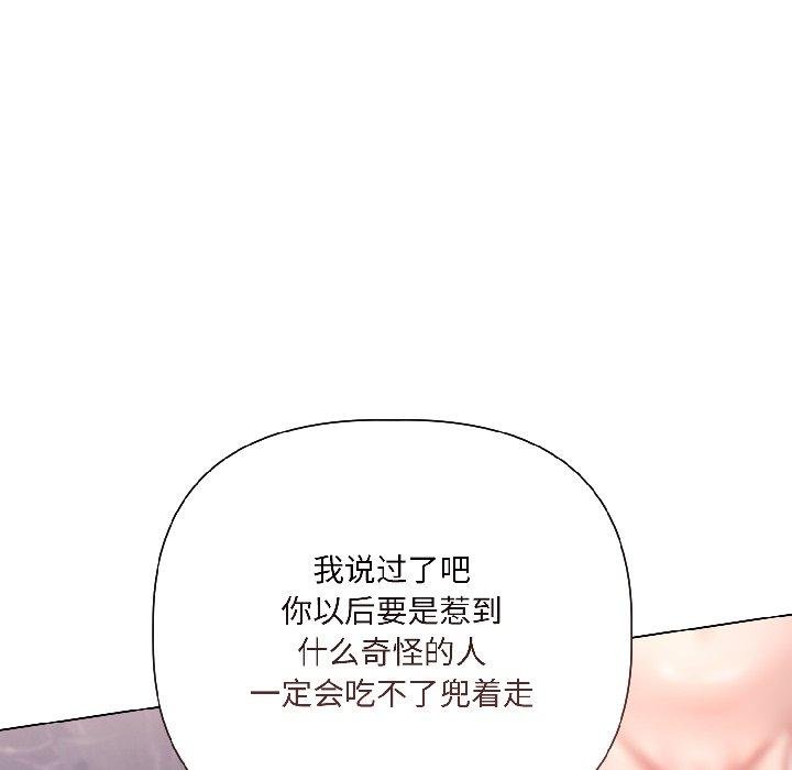 契约的代价第6話