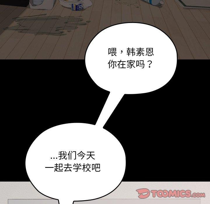 校花的双面生活第18話