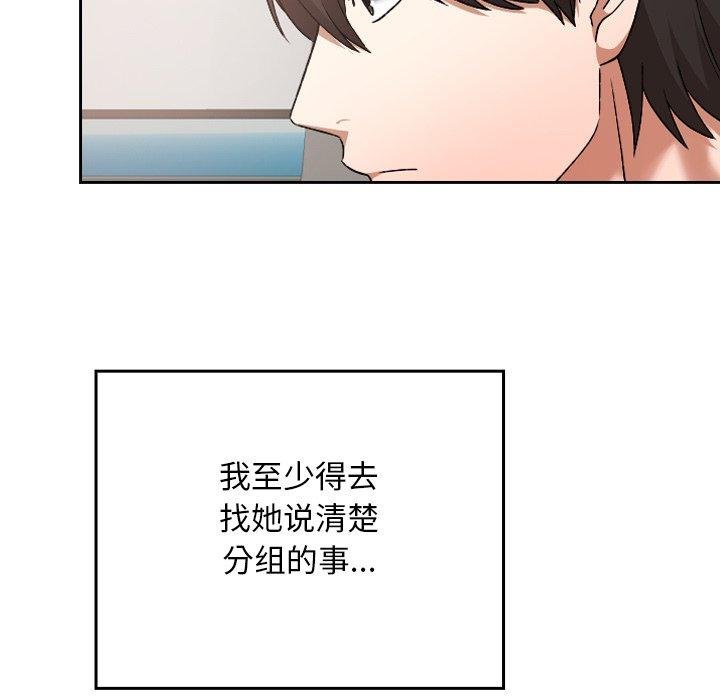 校花的双面生活第18話