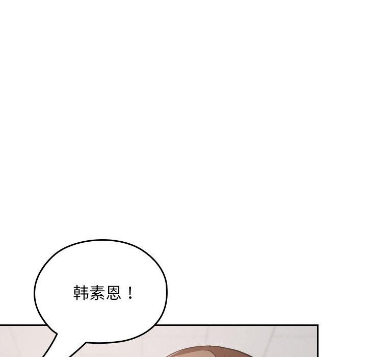 校花的雙麪生活第18話