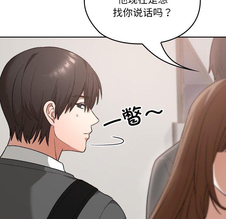 校花的双面生活第18話