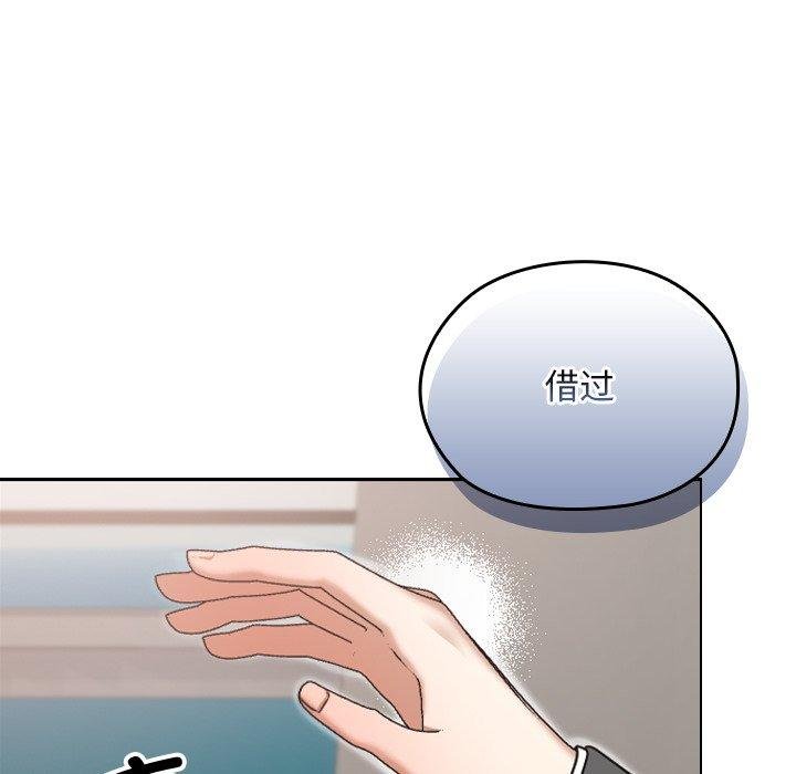 校花的双面生活第18話