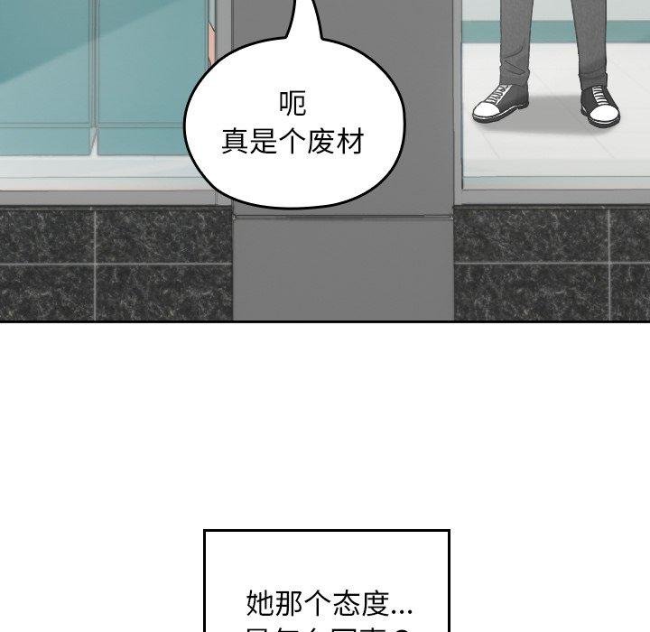 校花的双面生活第18話