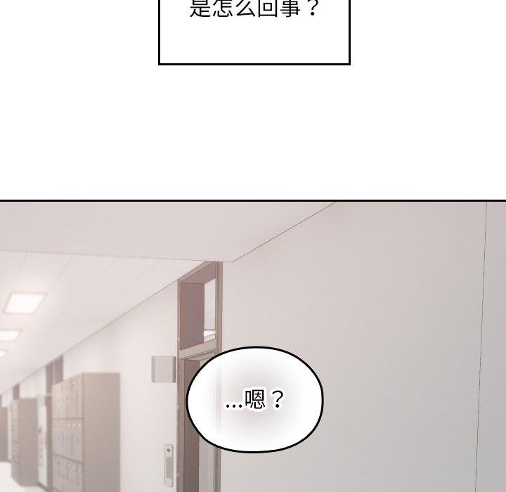 校花的双面生活第18話