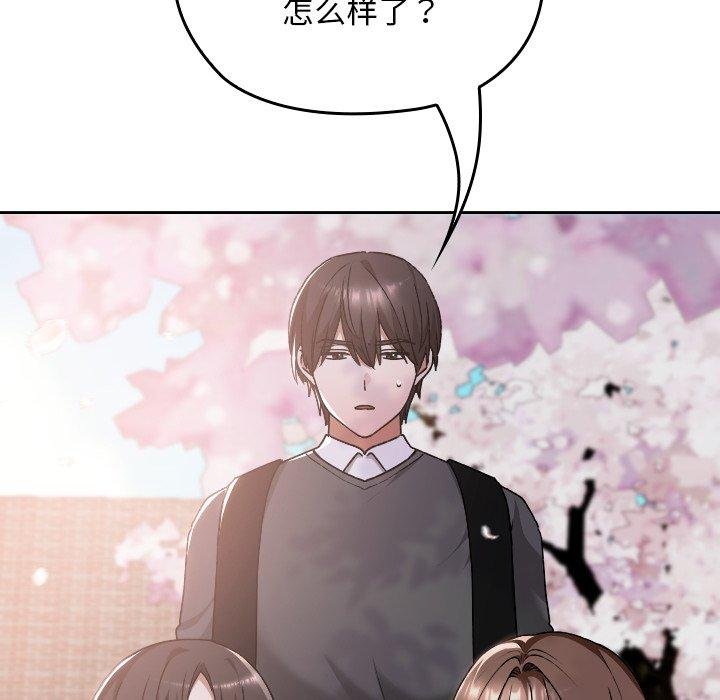 校花的雙麪生活第18話