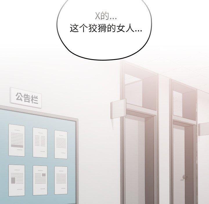 校花的双面生活第18話