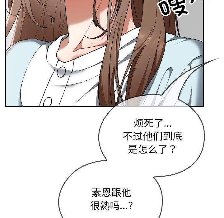 校花的双面生活第18話