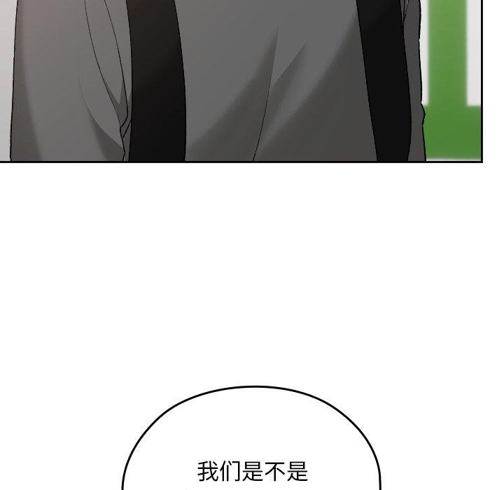 校花的雙麪生活第18話