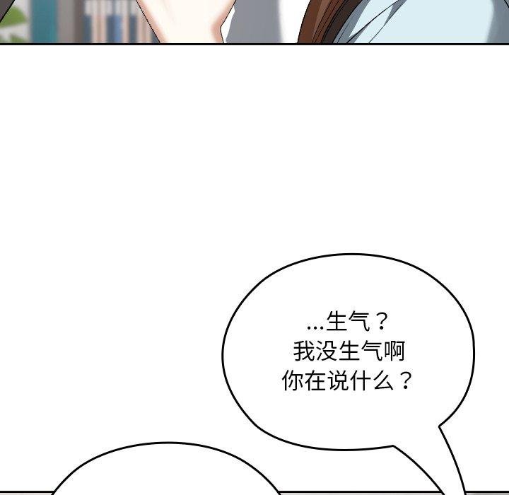 校花的双面生活第18話