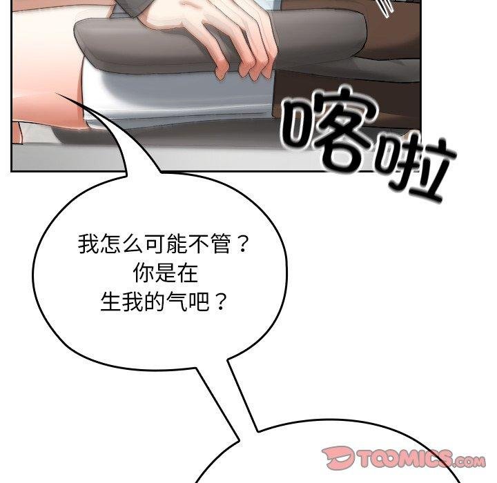 校花的雙麪生活第18話