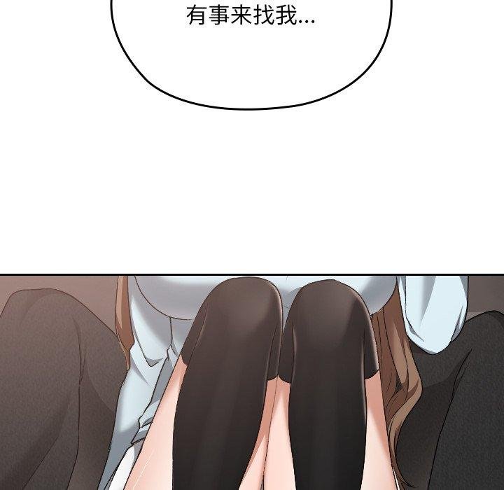 校花的双面生活第18話