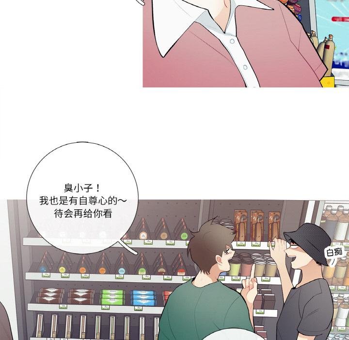 这都什么事儿啊？第23話