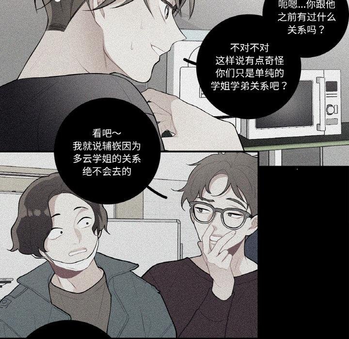 这都什么事儿啊？第23話