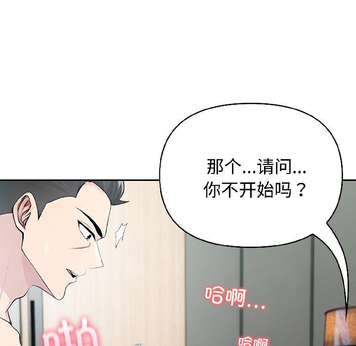 夫妇游戏第56話