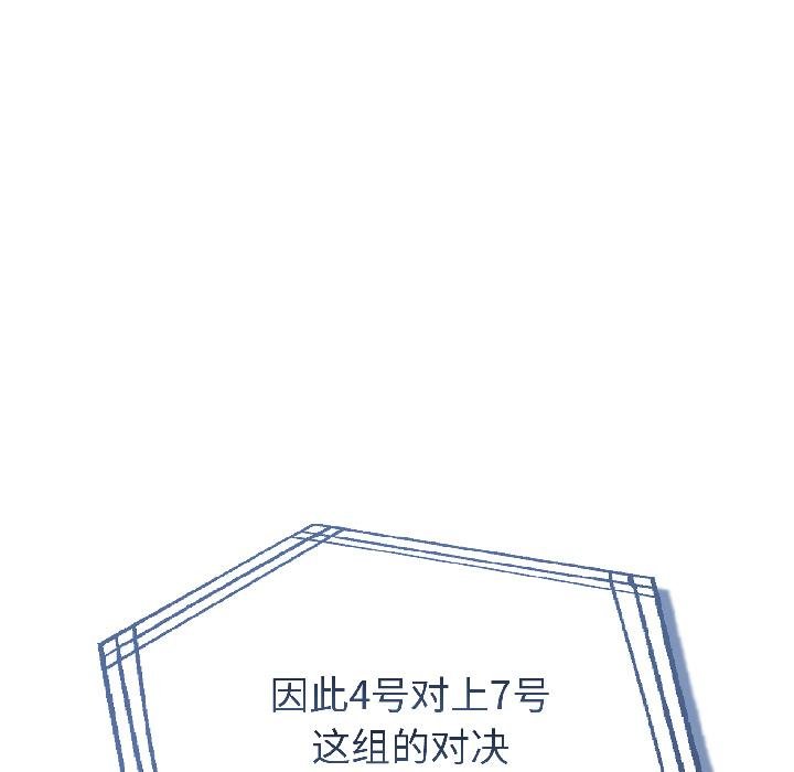 夫妇游戏第56話