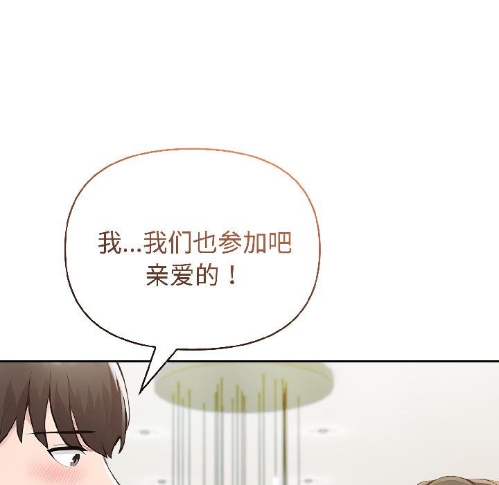 夫妇游戏第56話