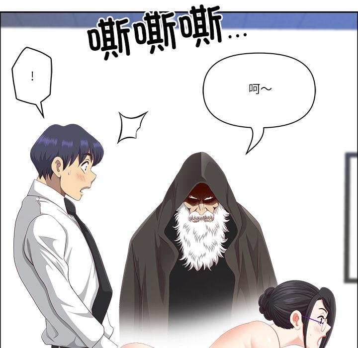 最强男人第53話