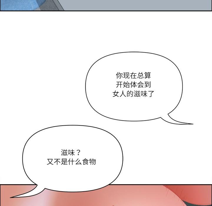 最强男人第53話