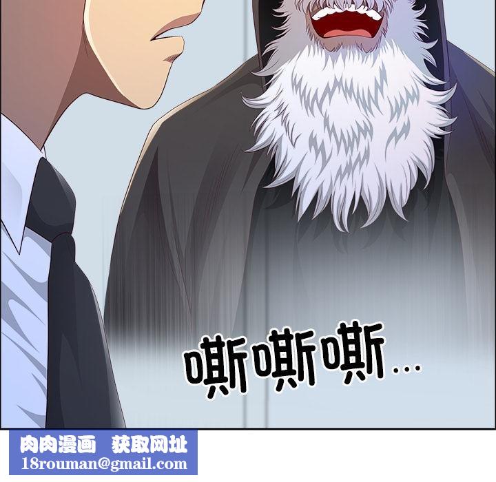 最强男人第53話