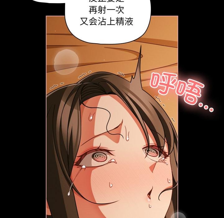 幸福来得太突然第52話