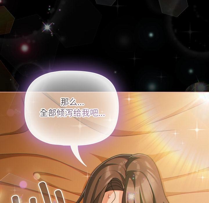 幸福来得太突然第52話