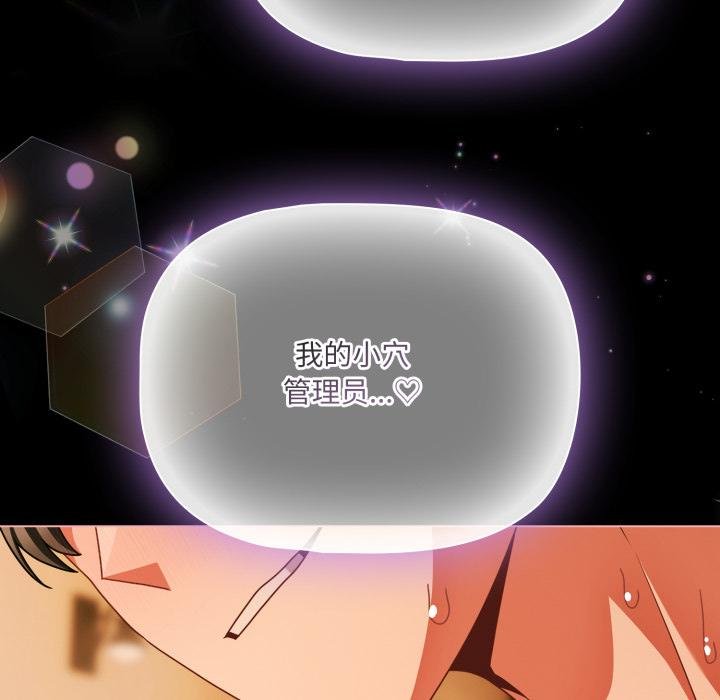 幸福来得太突然第52話