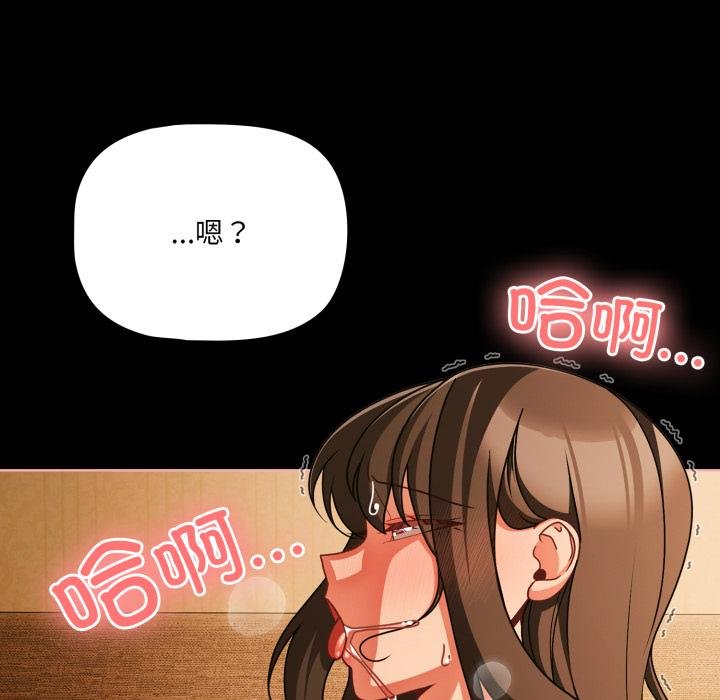 幸福来得太突然第52話