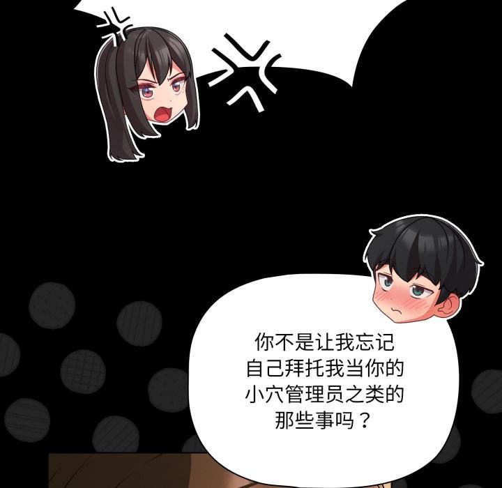 幸福来得太突然第52話